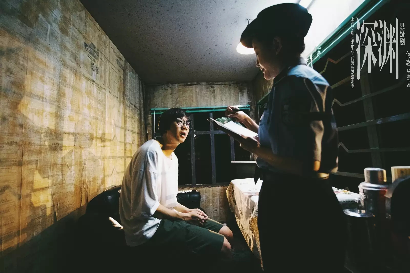 2022何念导演口碑悬疑剧《深渊》-长沙站 2022何念导演口碑悬疑剧《深渊》-长沙站