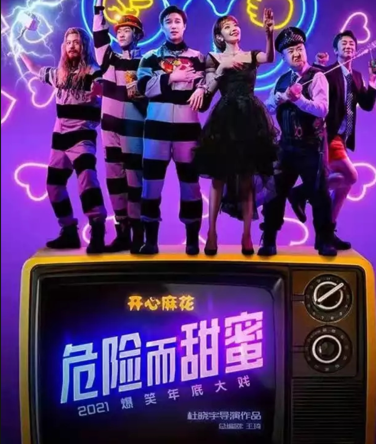 2022舞台剧《危险而甜蜜》长沙站时间+地点+门票价格