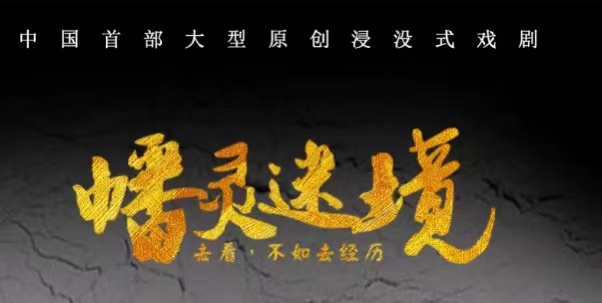 2022戏剧《幡灵迷境》沈阳站门票在哪里购买？