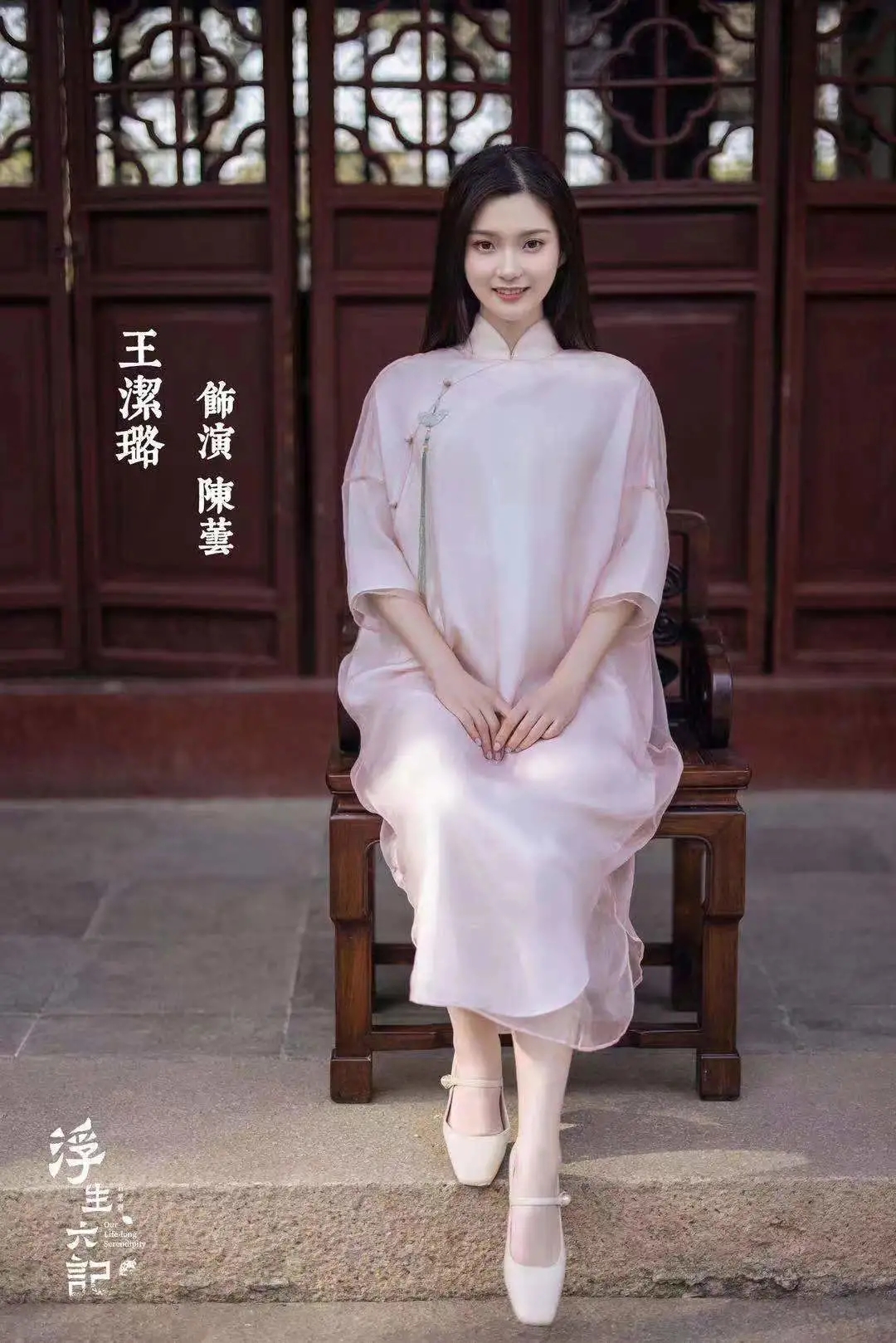 2022音乐剧《浮生六记》-上海站 2022音乐剧《浮生六记》-上海站