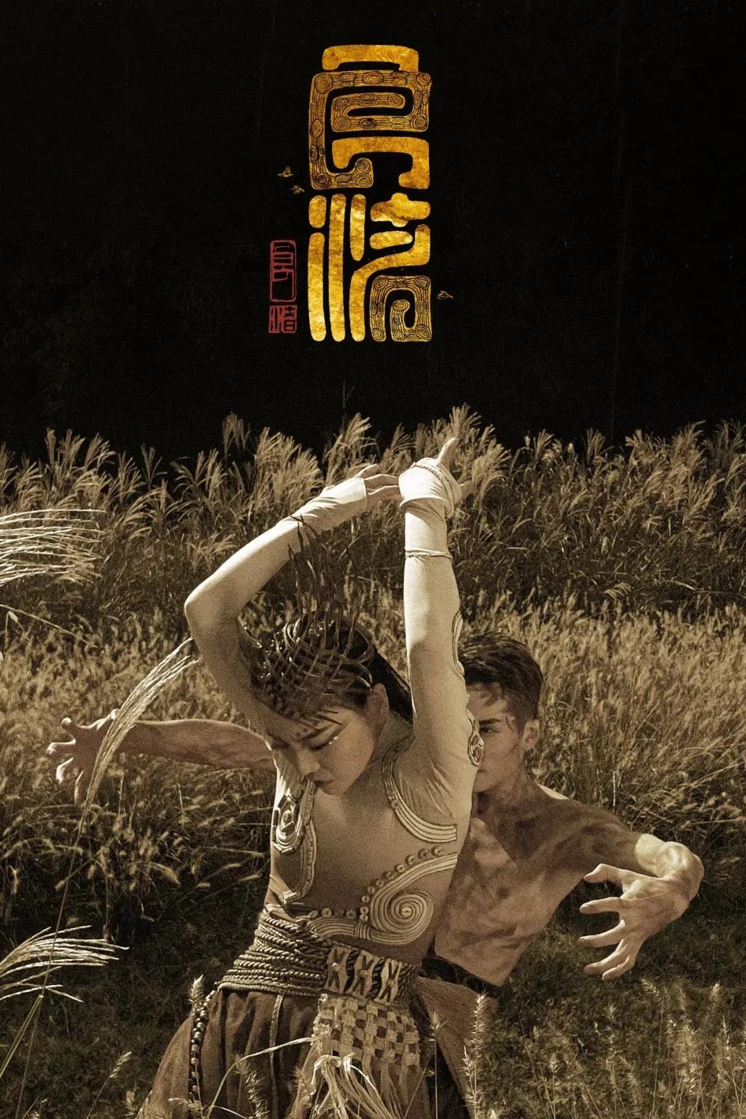 2022舞剧《良渚》杭州站时间、地点、门票价格