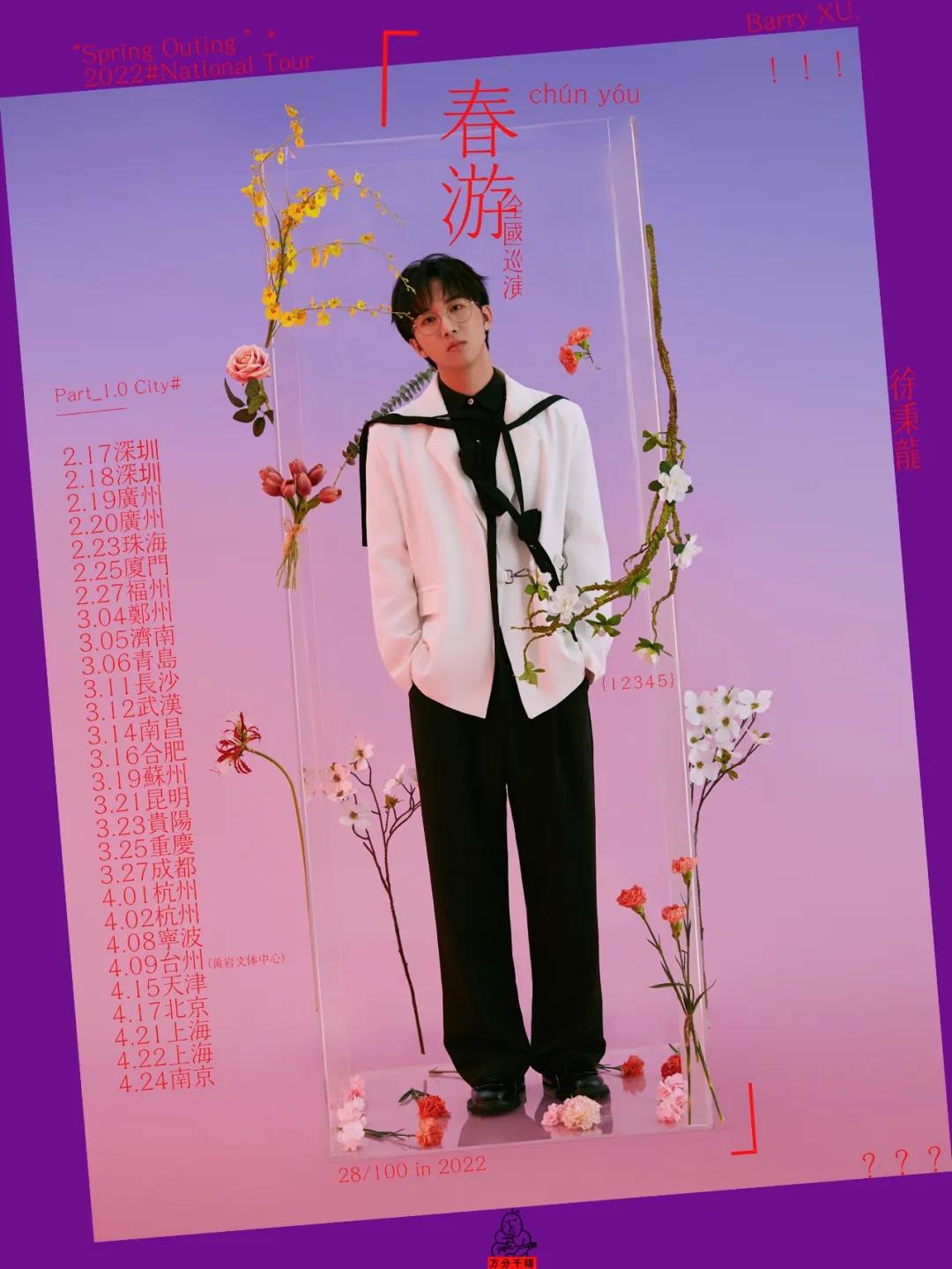 2022徐秉龙合肥演唱会售票渠道、订票方式