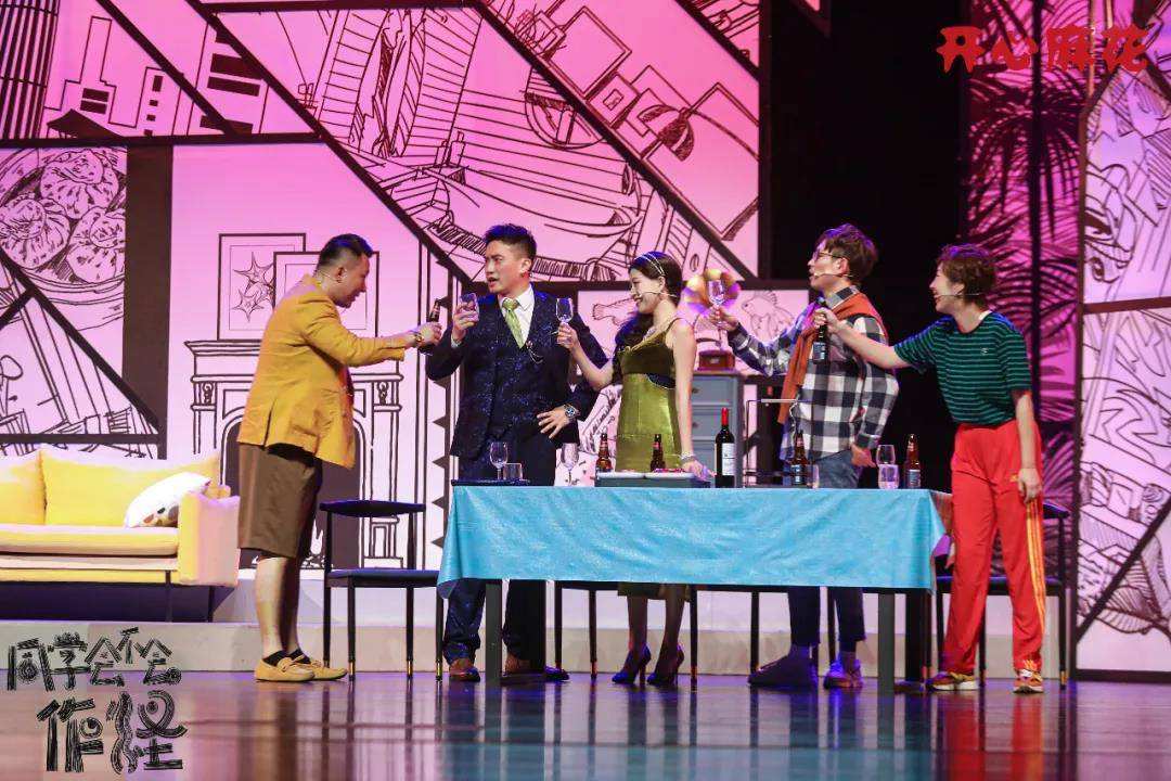 2022喜剧《同学会不会》杭州站（时间+门票+剧目简介）