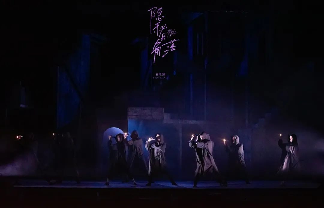 音乐剧《隐秘的角落》重庆站演出信息、门票一览