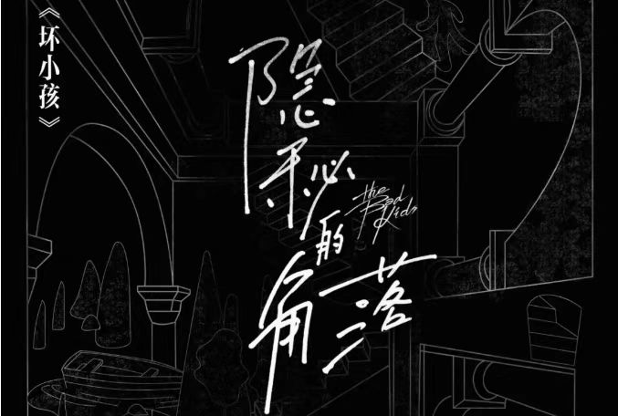 2022音乐剧《隐秘的角落》重庆站门票购买及演出介绍 2022音乐剧《隐秘的角落》重庆站门票购买及演出介绍