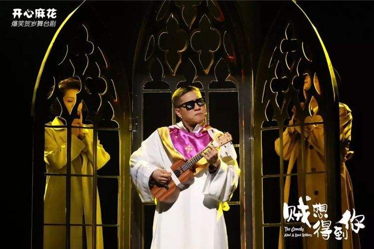 2022舞台剧《贼想得到你》济南站时间、安排、票价