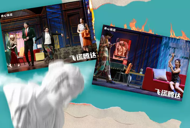 2022舞台剧《飞谎腾达》北京站演出介绍、订票指南