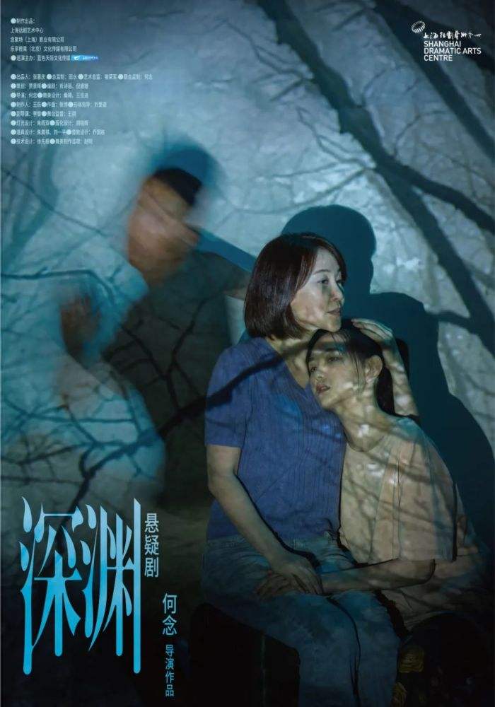 2022悬疑剧《深渊》广州站时间及购票信息一览