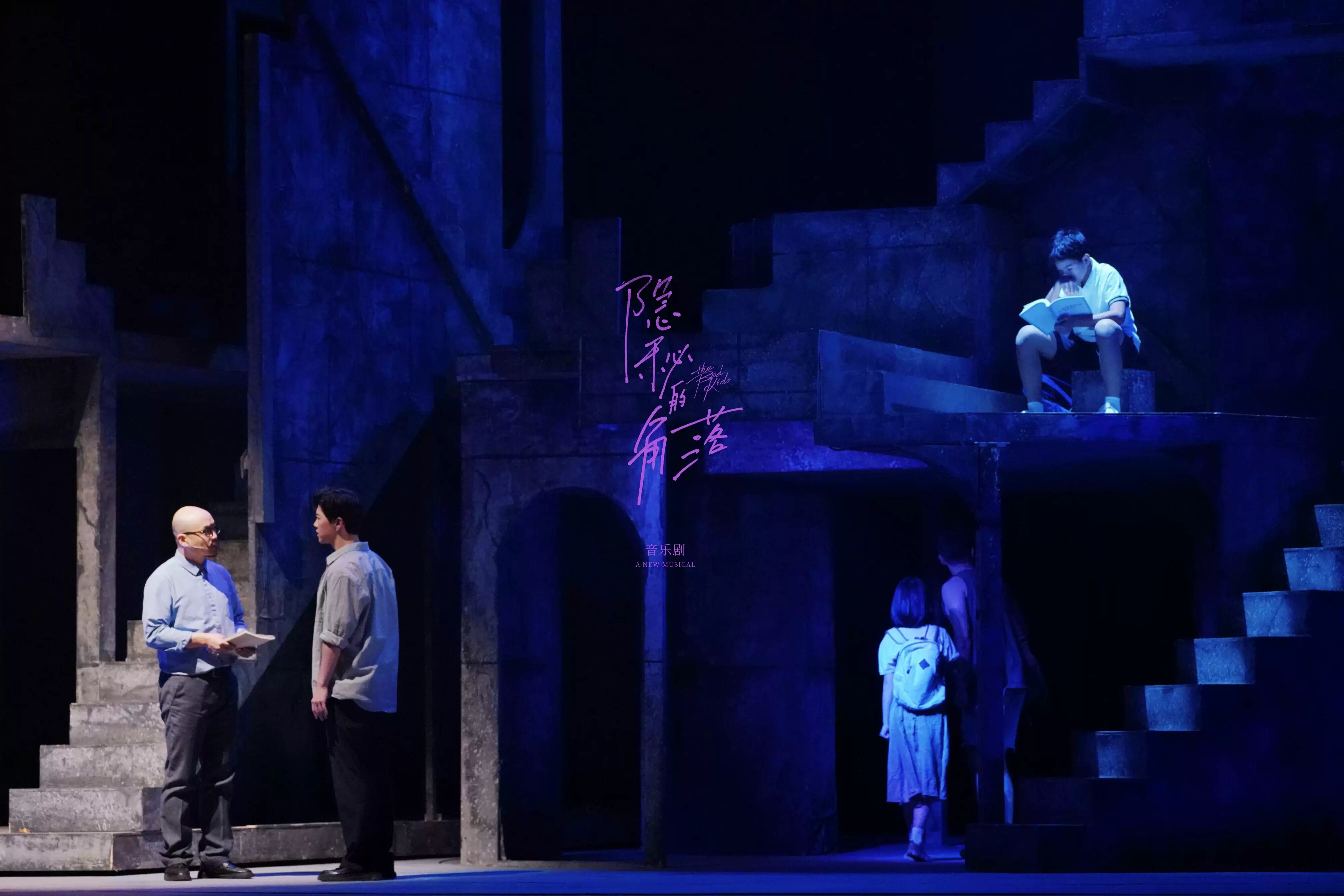 2022音乐剧《隐秘的角落》-广州站