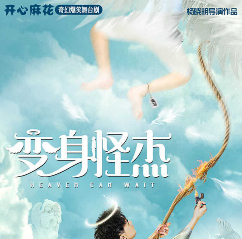 2022舞台剧《变身怪杰》南宁站演出介绍、订票链接