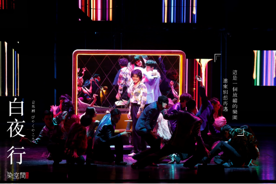 2022染空间制造中文原创音乐剧《白夜行》-北京站 2022染空间制造中文原创音乐剧《白夜行》-北京站