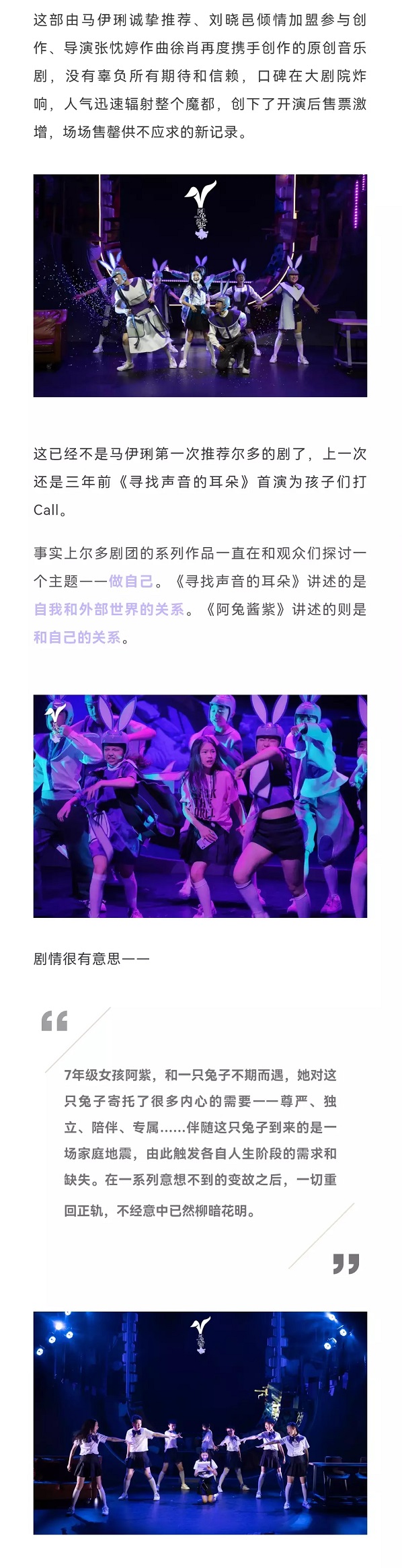 2022尔多原创音乐剧《阿兔酱紫》-上海站 2022尔多原创音乐剧《阿兔酱紫》-上海站