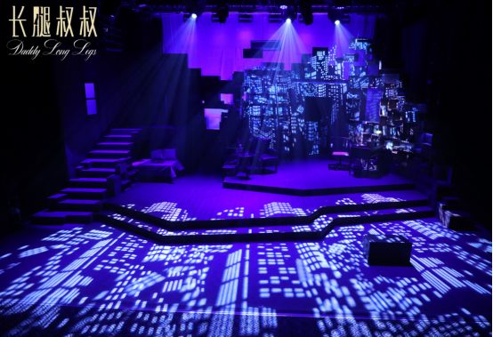 2022中国东方演艺集团有限公司-聚橙音乐剧联合出品制作音乐剧《长腿叔叔》-南阳站