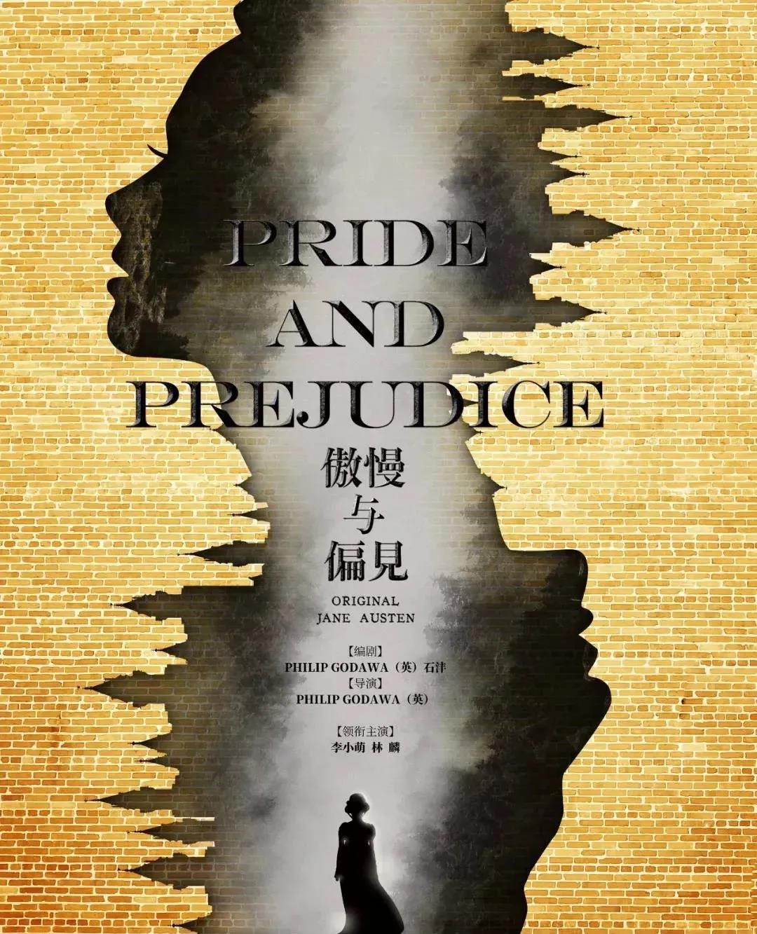 2022话剧《傲慢与偏见》苏州站时间、地点、门票价格