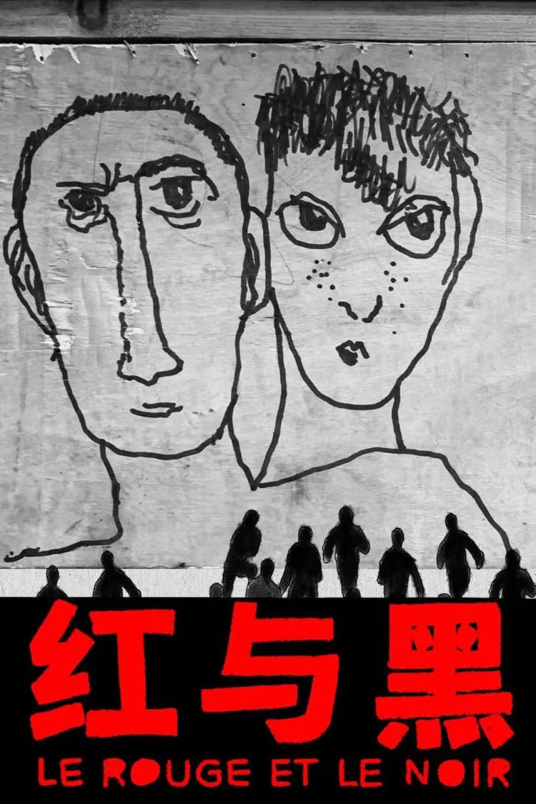 2022话剧《红与黑》宁波站门票在哪里购买？