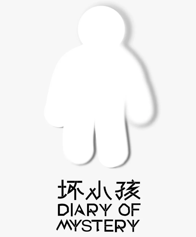 2022话剧《坏小孩》西安站时间、地点、门票价格 2022话剧《坏小孩》西安站时间、地点、门票价格