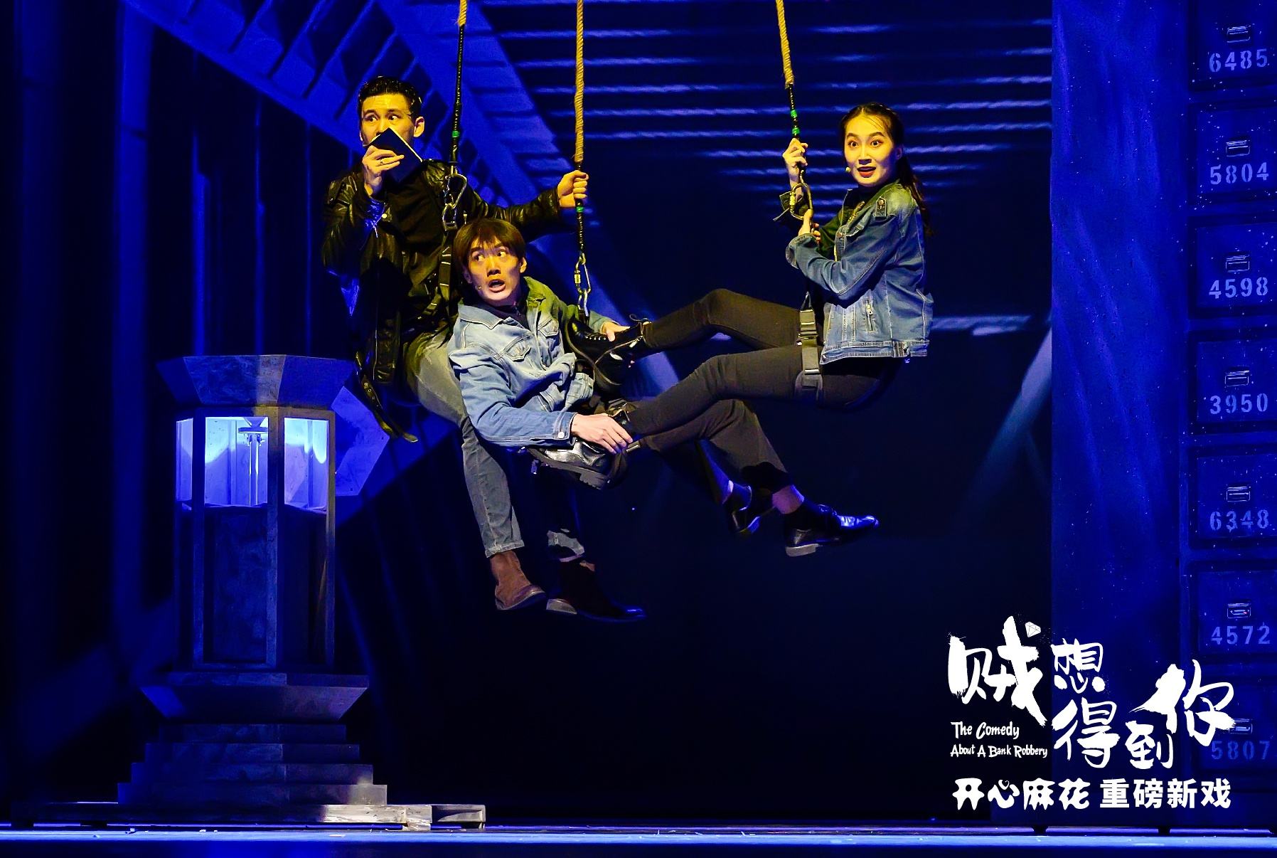 2023舞台剧《贼想得到你》苏州站（时间、门票、剧情简介）