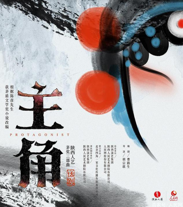 2022话剧《主角》南京站演出介绍、门票价格