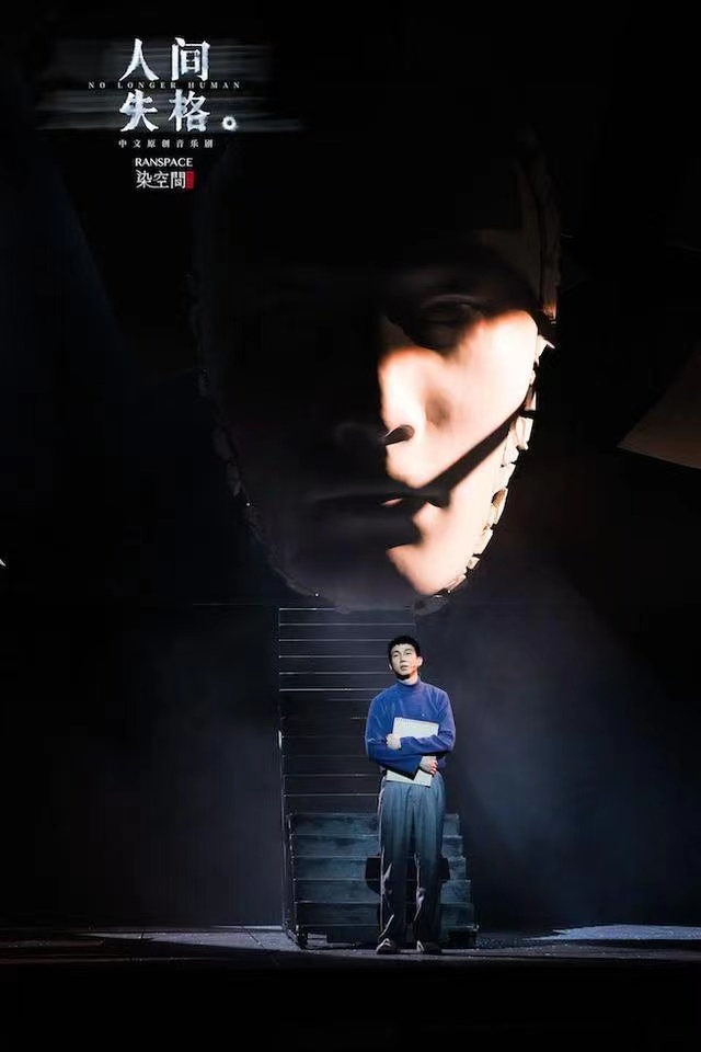 2022音乐剧《人间失格》杭州站演出介绍、订票网址