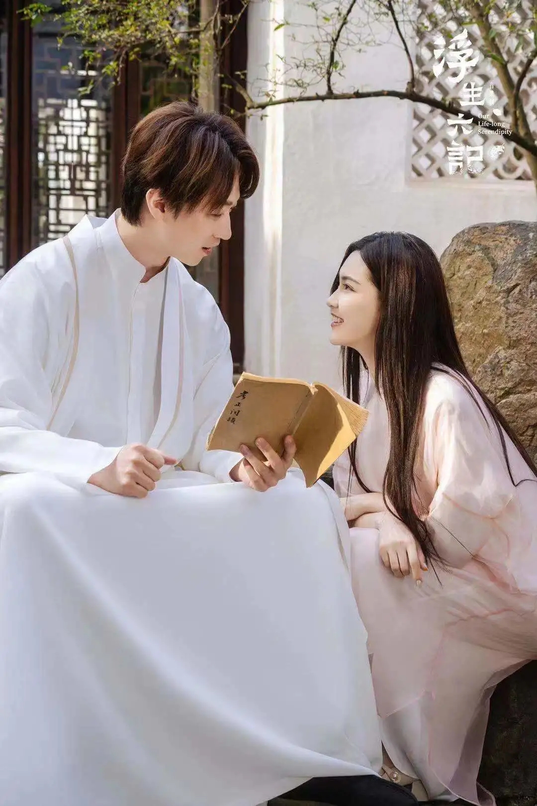 2022音乐剧《浮生六记》上海站剧目介绍+门票预订