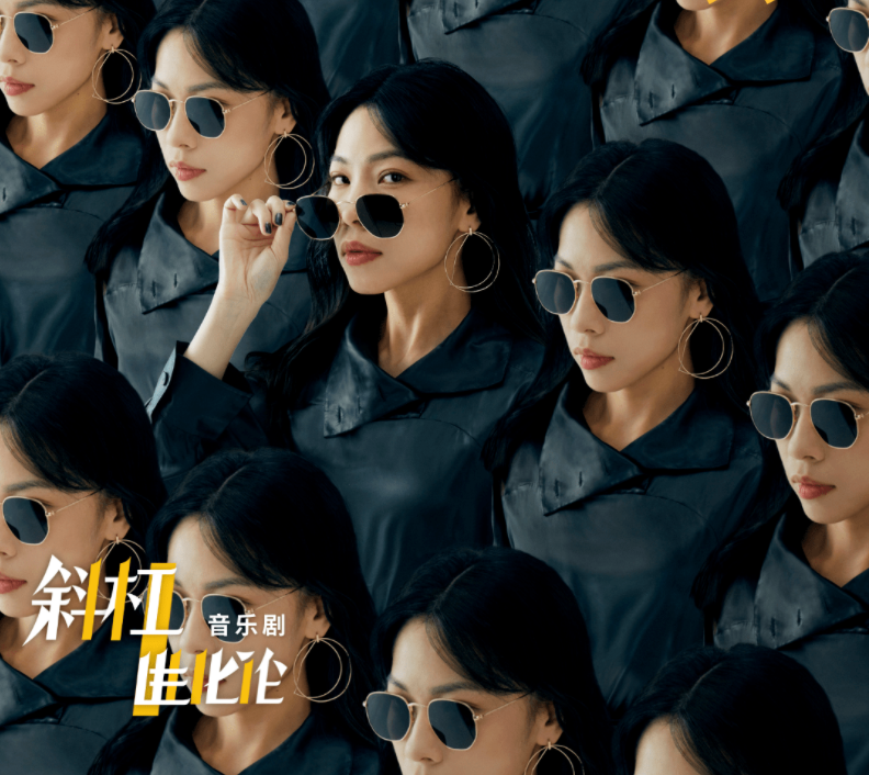 2022音乐剧《斜杠进化论》上海站演出介绍、订票网址