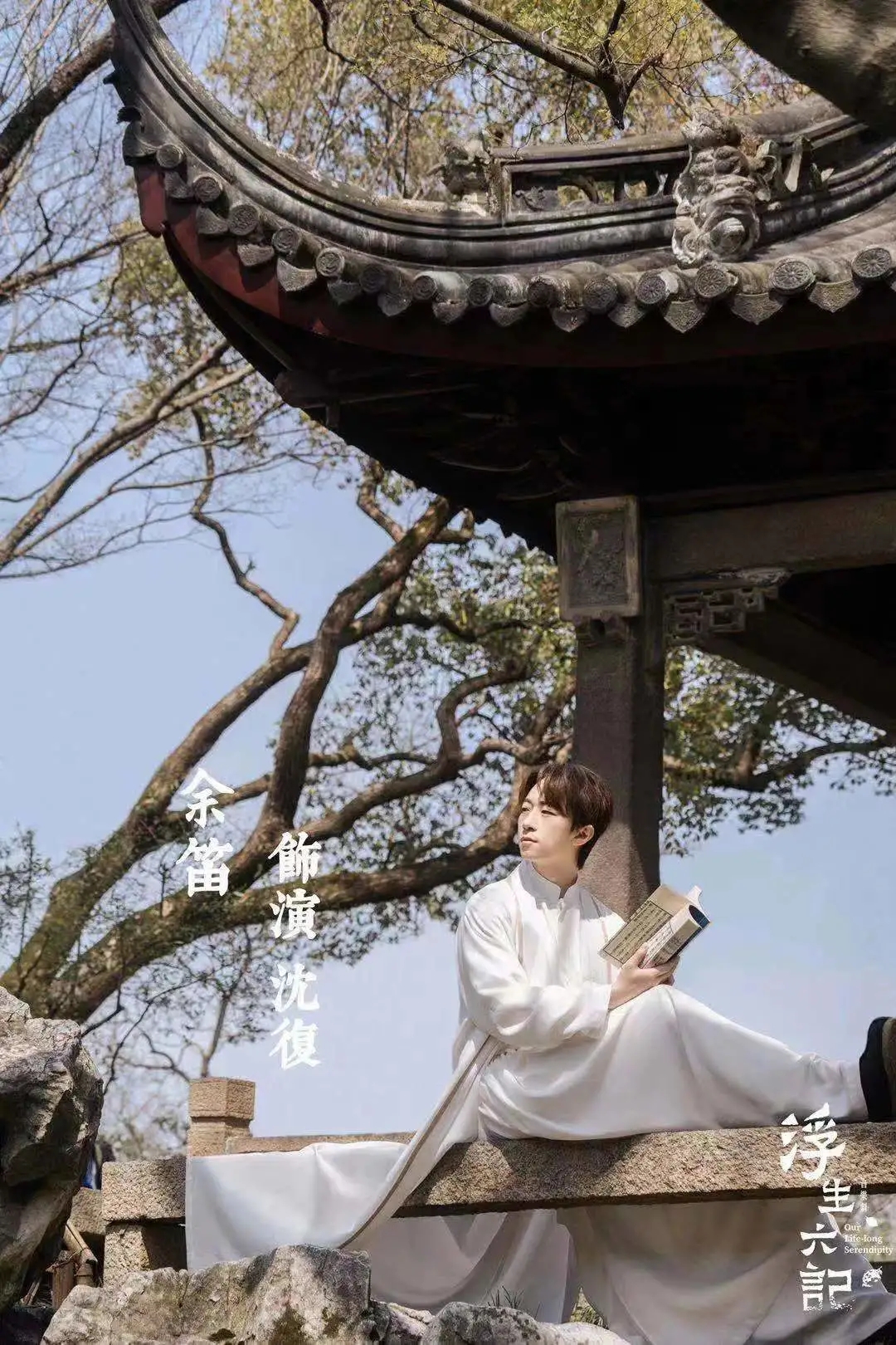 2022音乐剧《浮生六记》上海站剧目介绍+门票预订