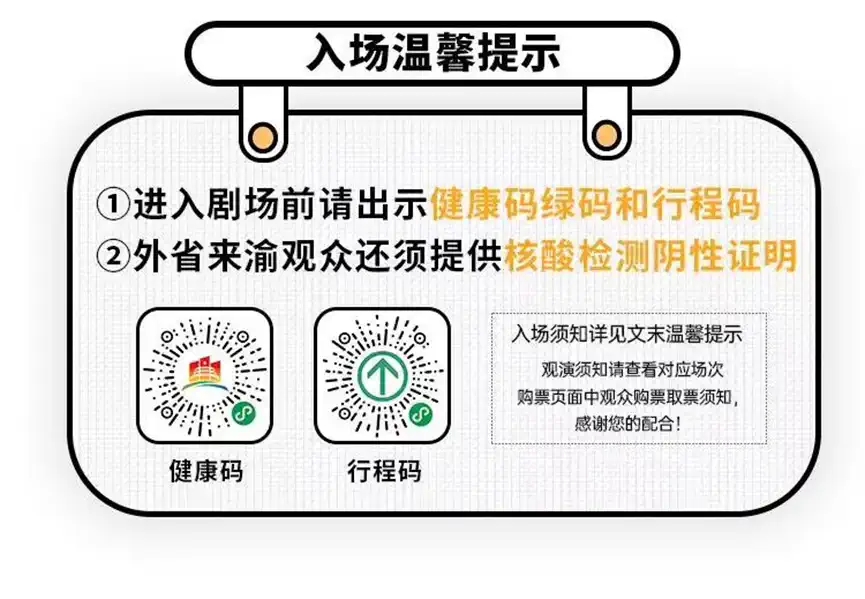 2022开心麻花奇幻爆笑舞台剧《动物视界》（大剧场）-重庆站