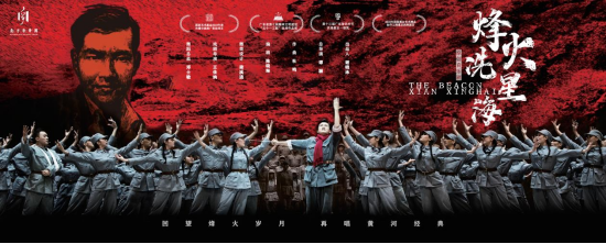 2022音乐剧《烽火·冼星海》-佛山站 2022音乐剧《烽火·冼星海》-佛山站