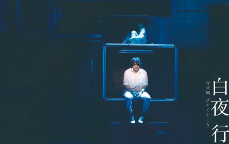 2022音乐剧《白夜行》北京站演出介绍、门票价格