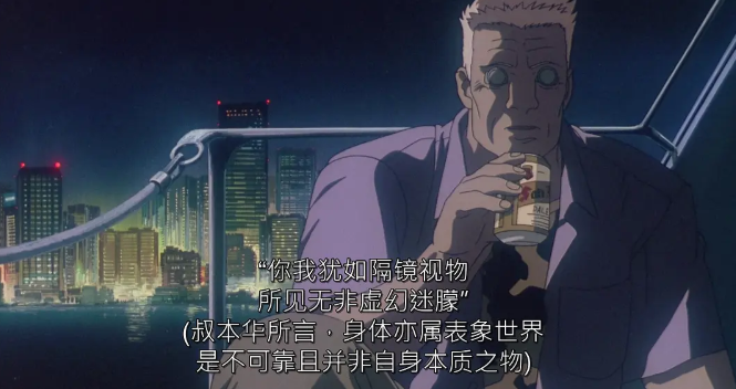 《攻壳机动队》：流动的博物馆