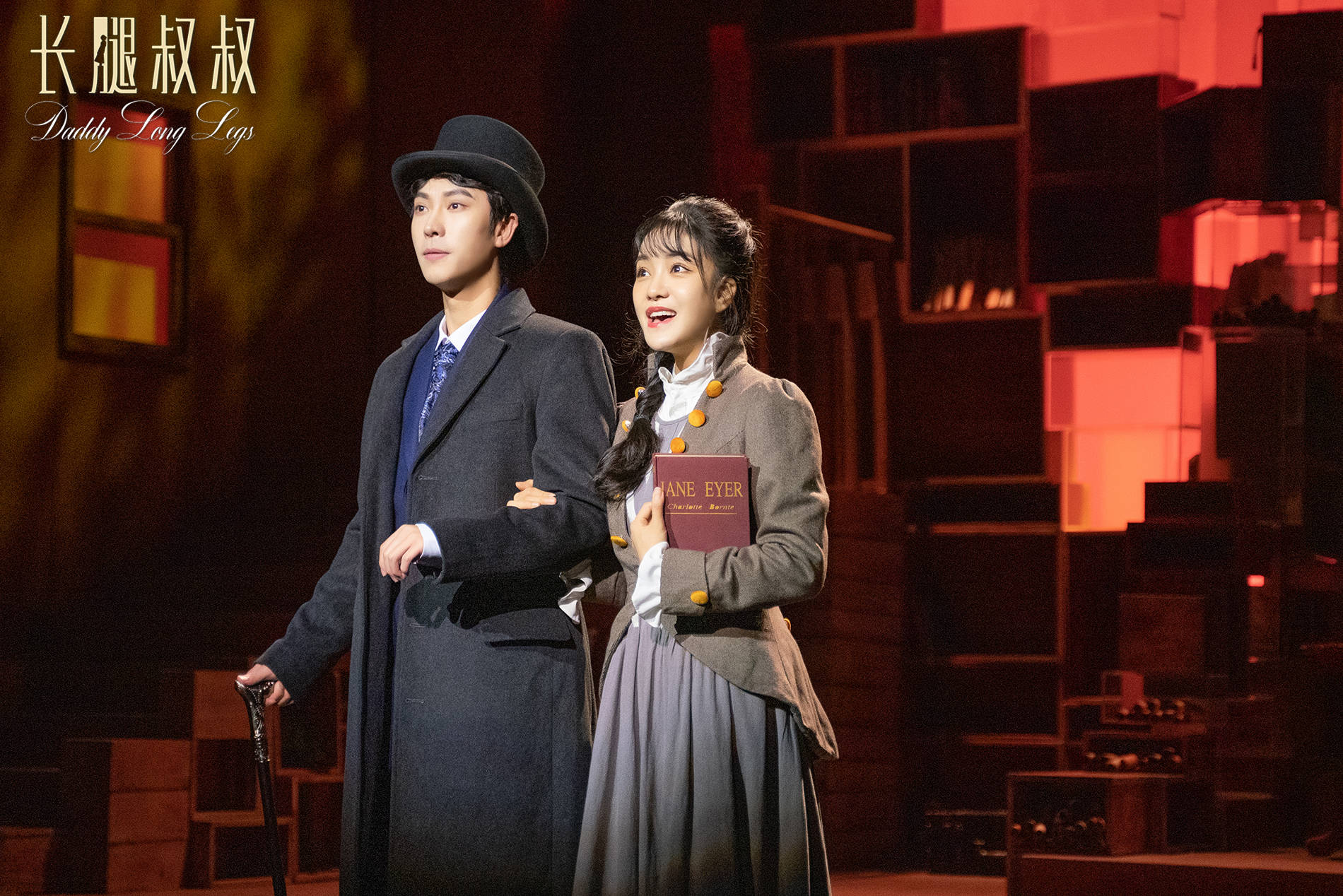 2022音乐剧《长腿叔叔》石家庄站（剧情简介、门票价格）