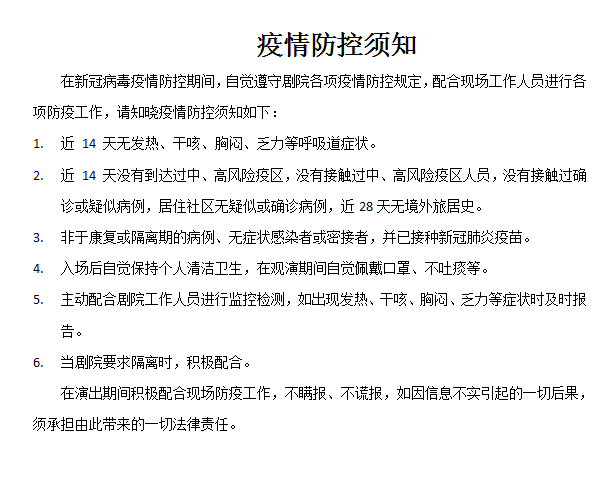 2022音乐剧《烽火·冼星海》-佛山站 2022音乐剧《烽火·冼星海》-佛山站