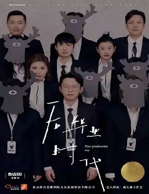 鹿先森乐队长沙演唱会