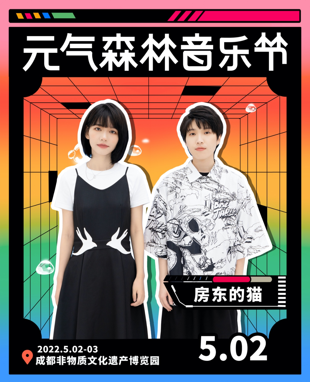 2023成都元气森林音乐节嘉宾介绍、购票指南 2023成都元气森林音乐节嘉宾介绍、购票指南