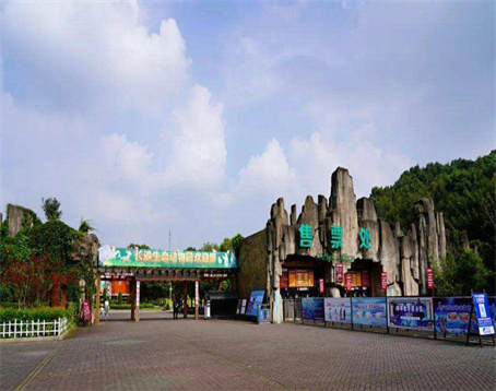 长沙生态动物园