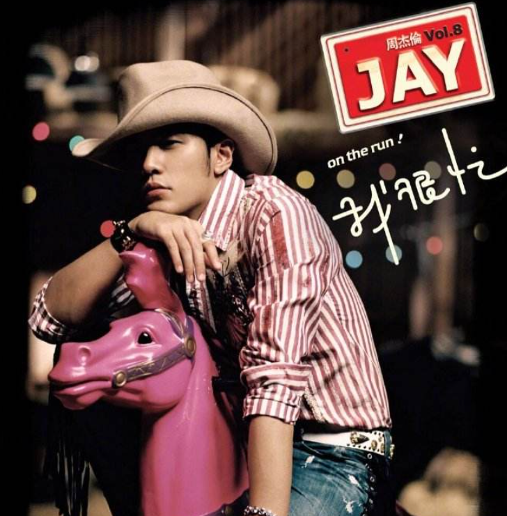 2023周杰伦海口演唱会时间/场馆/票价