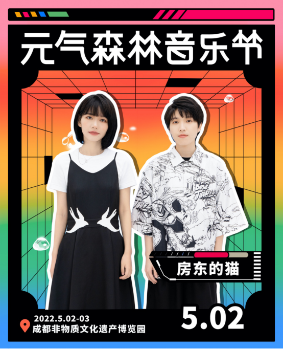 2023成都元气森林音乐节时间确定了吗？阵容如何？