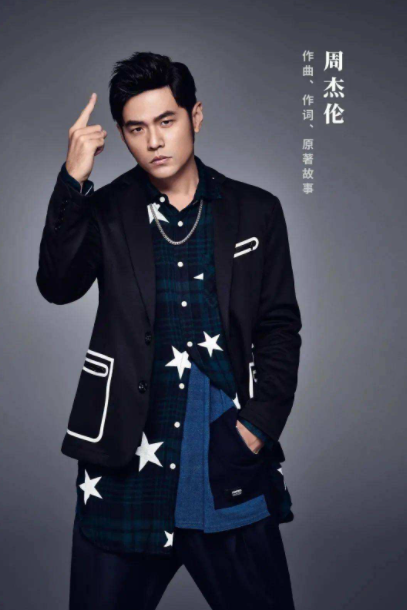 2023周杰伦海口演唱会时间/场馆/票价