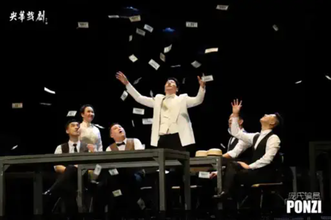 2022音乐剧《庞氏骗局》珠海站演出介绍、订票方式
