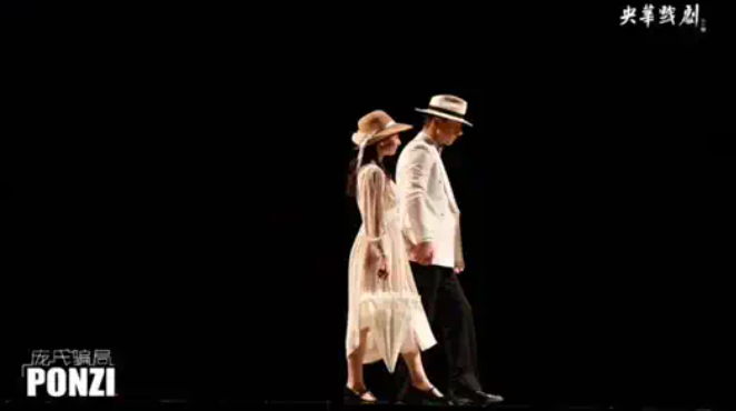 2022音乐剧《庞氏骗局》珠海站演出介绍、订票方式