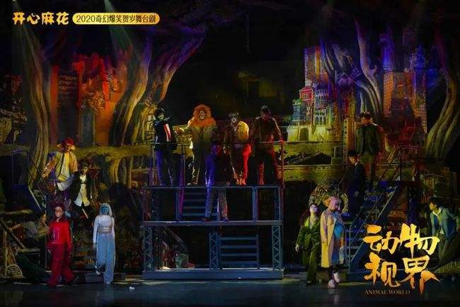 2022舞台剧《动物视界》重庆站时间、地点、门票价格