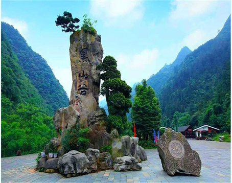 黑山谷风景区