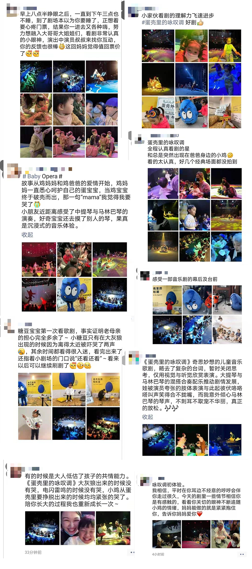 2022王牌宝宝歌剧《蛋壳里的咏叹调》-上海站 2022王牌宝宝歌剧《蛋壳里的咏叹调》-上海站