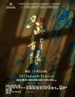 2025舞剧只此青绿宁波站