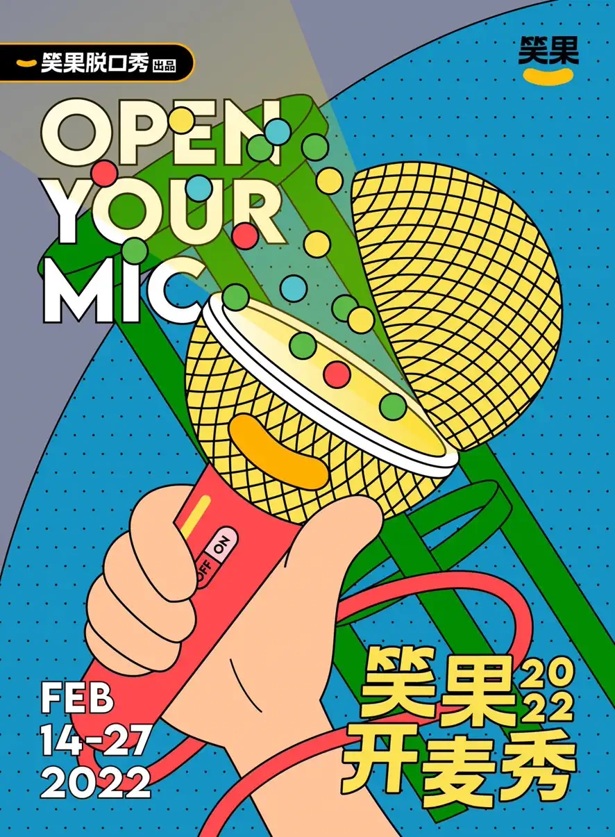 2022上海笑果脱口秀兰心大戏院专场演出信息、时间、票价 2022上海笑果脱口秀兰心大戏院专场演出信息、时间、票价