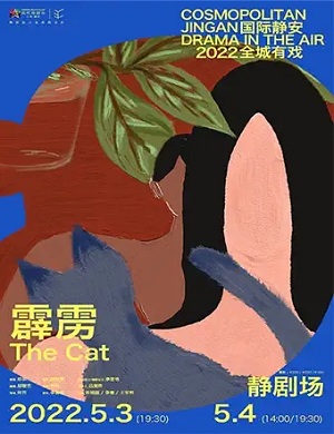 话剧《霹雳》上海站