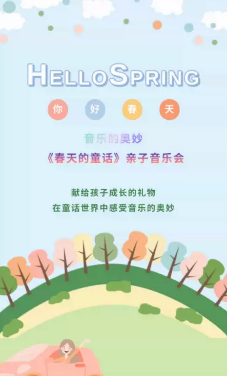 2022音乐会《春天的童话》广州站曲目单、活动介绍、门票价格