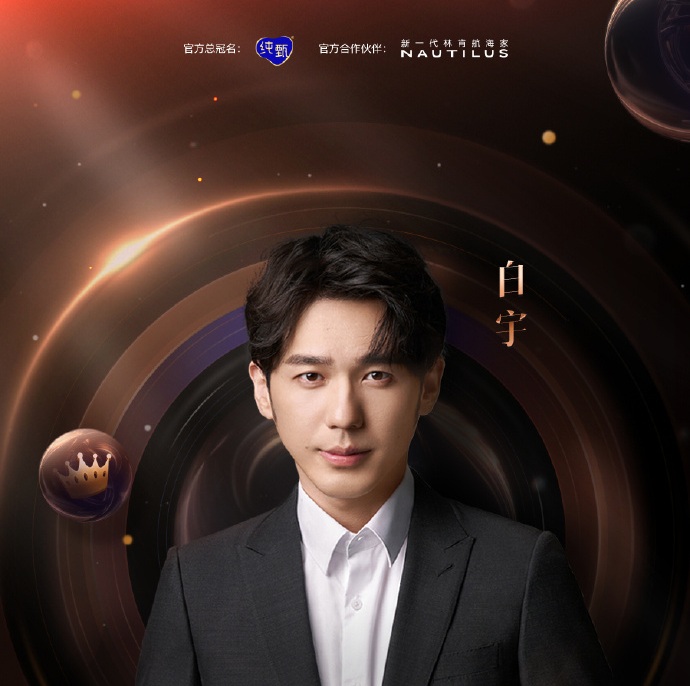 2023微博之夜-上海站