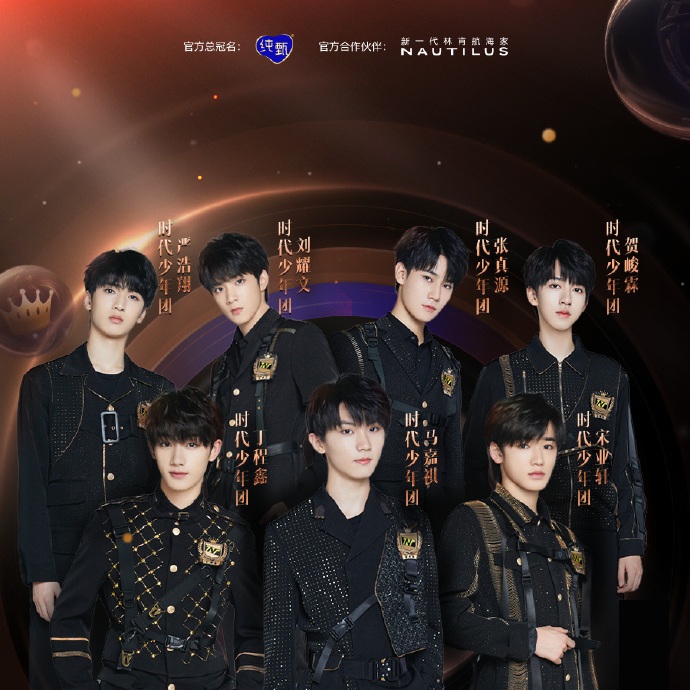 2023微博之夜-上海站