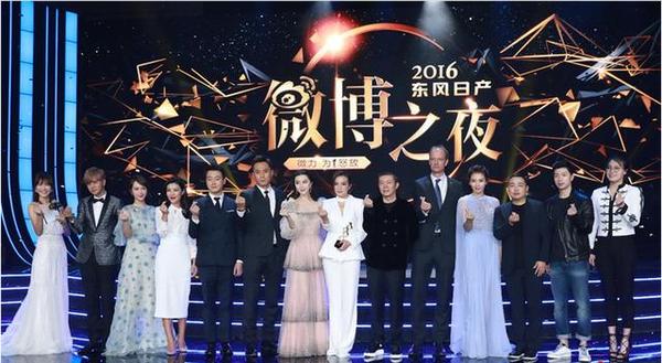 2023上海微博之夜活动时间、门票开售